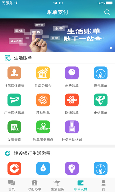 威海市民网
