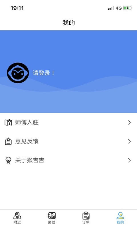 猴吉吉找师傅