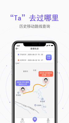 粉丝追迹