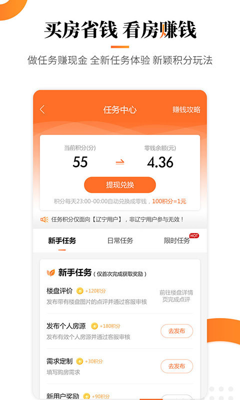 房小二网