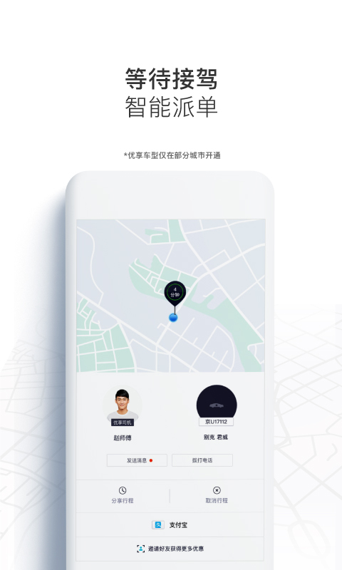 优步Uber