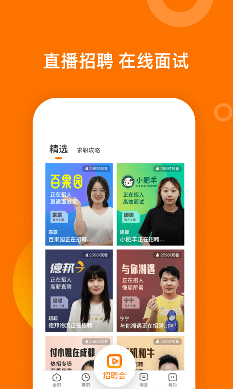熟仁直聘