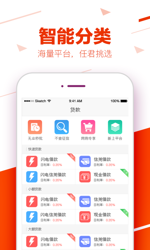 贷款钱包