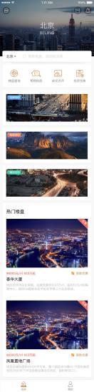 泰华地产