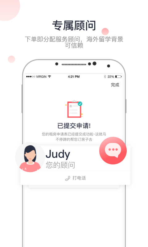 异乡好居探索版