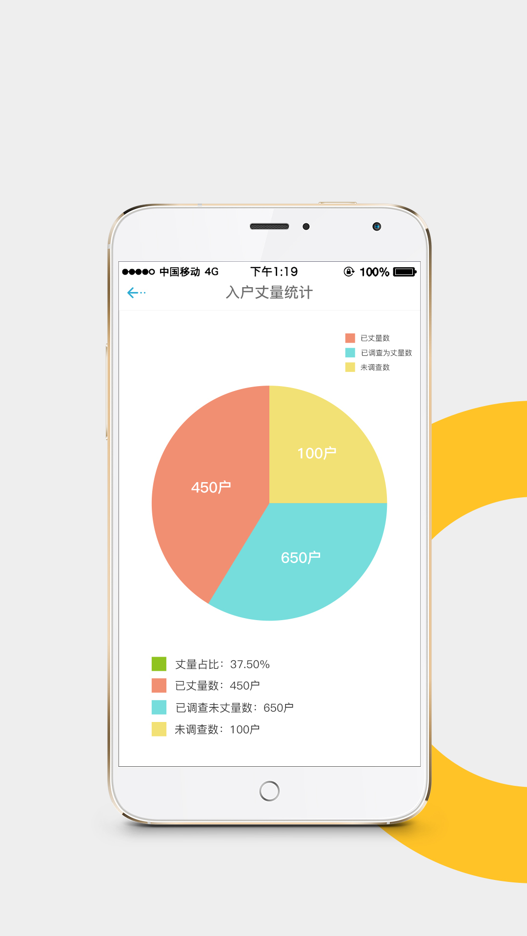 房屋征收