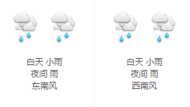 白山市天气预报
