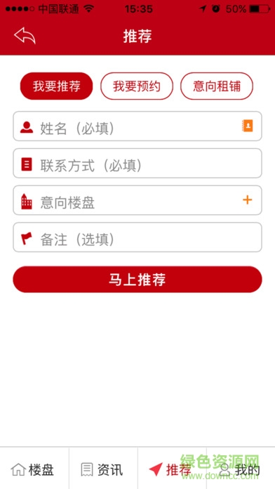 恒大网上售房