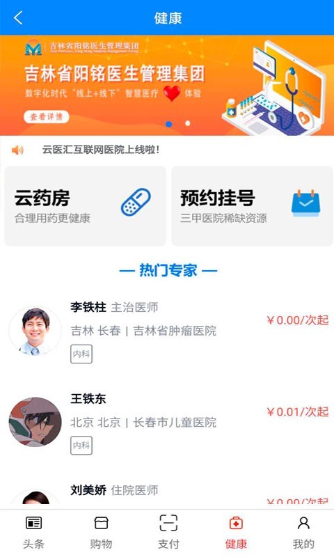 吉和网