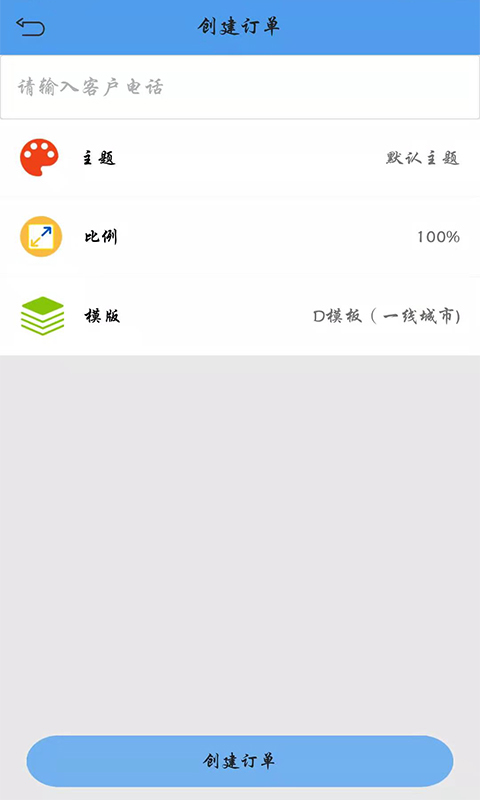 代驾司机端