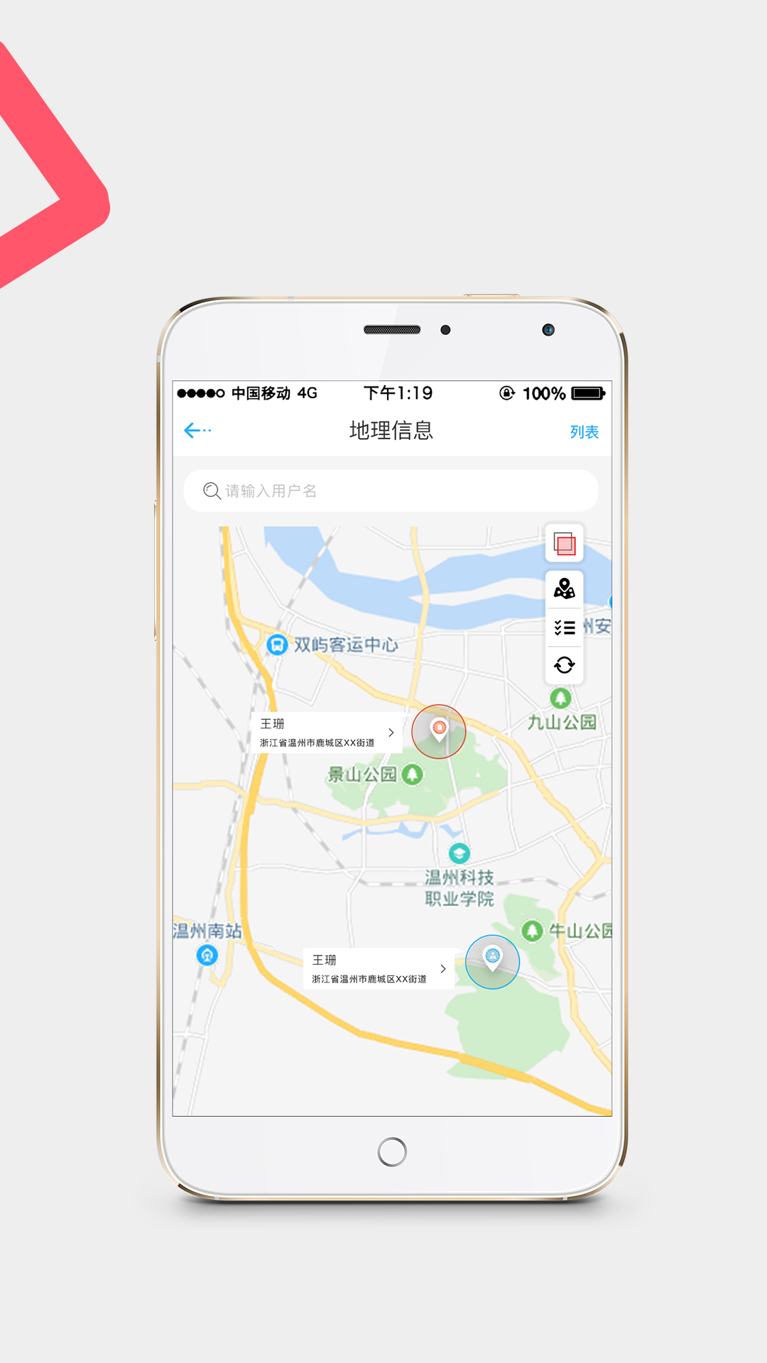 房屋征收