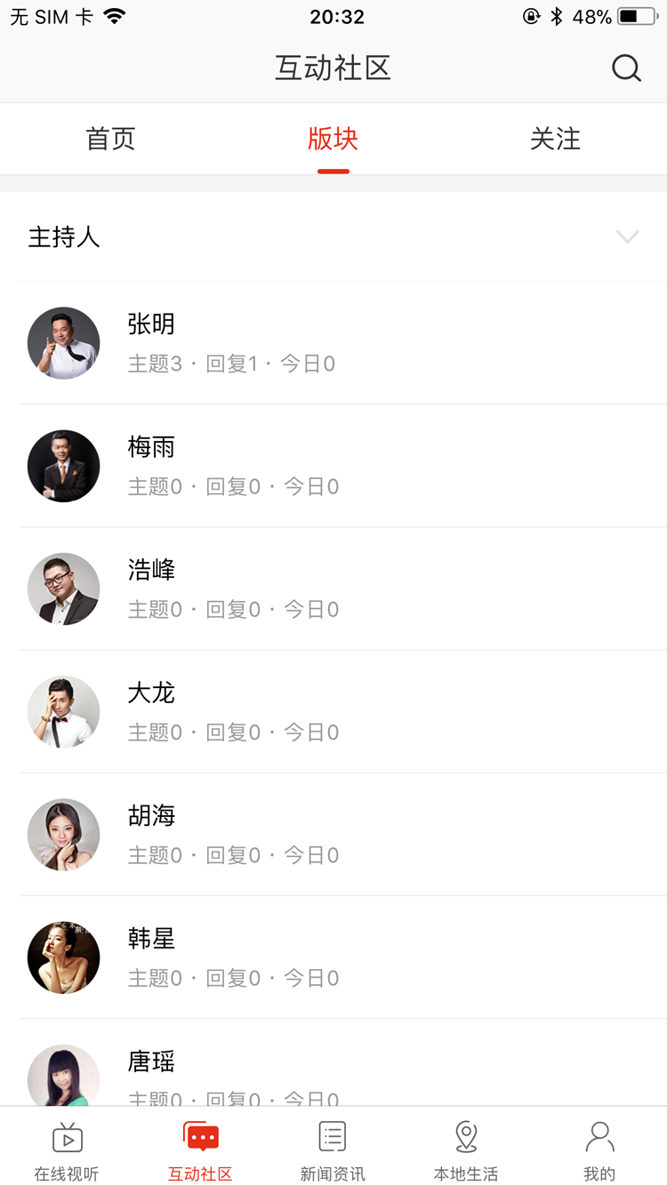 会面
