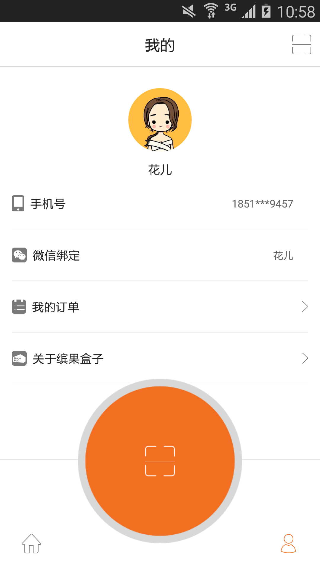 缤果盒子