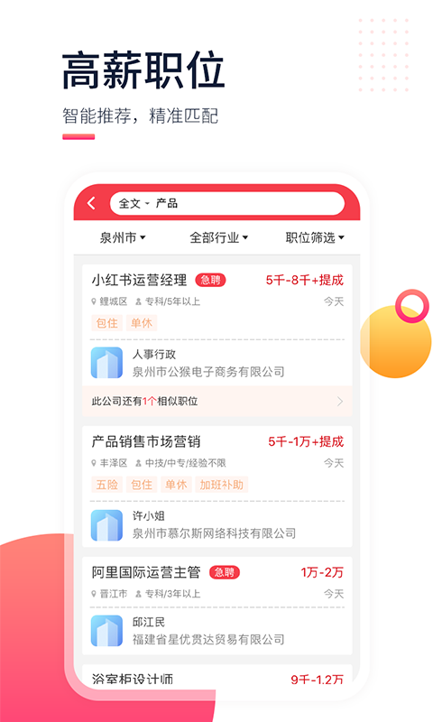 597莆田人才网