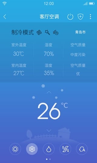 海信慧享家