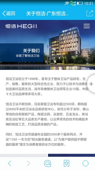 恒洁卫浴