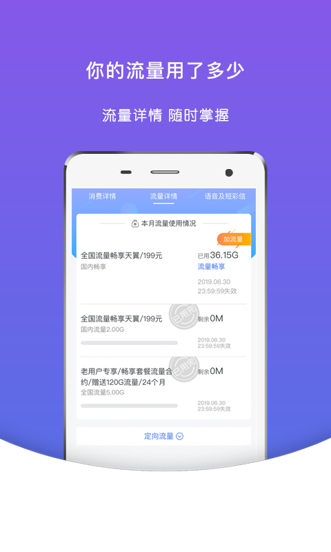 天翼生活