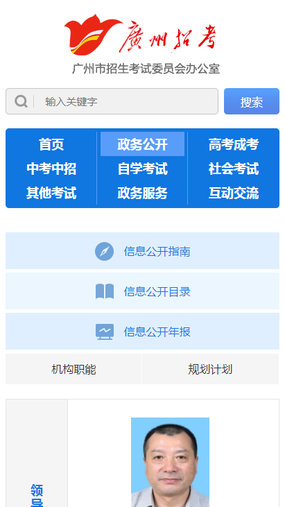 广州招考网