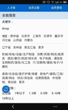 中国沈阳人才网