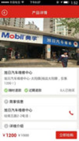 养车团