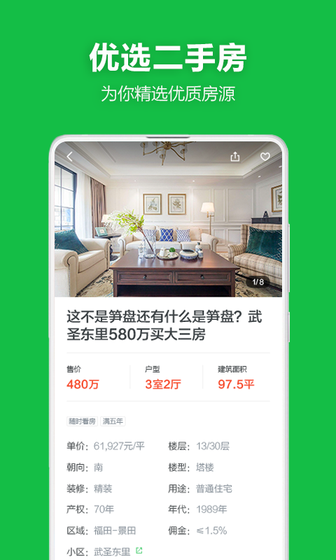 吉屋
