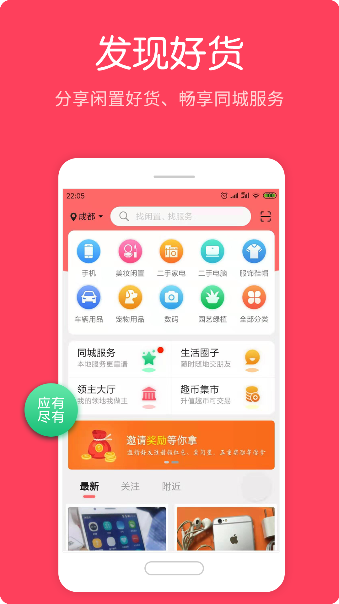 趣信
