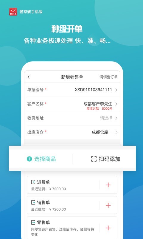 管家婆免费正版