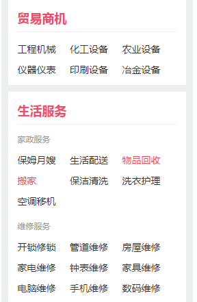 淄博百姓网