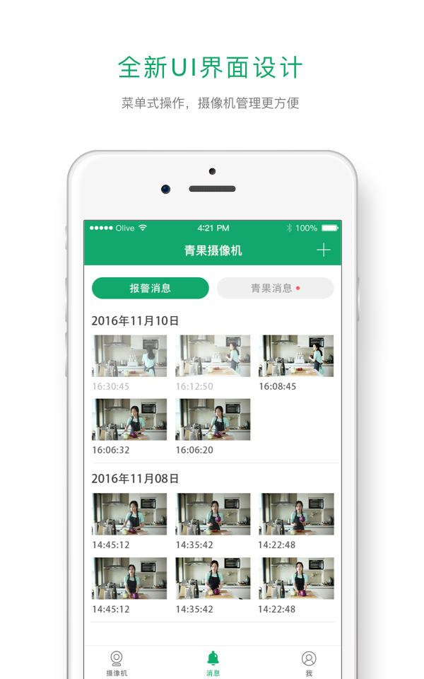 青果摄像机