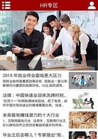 国际人才网