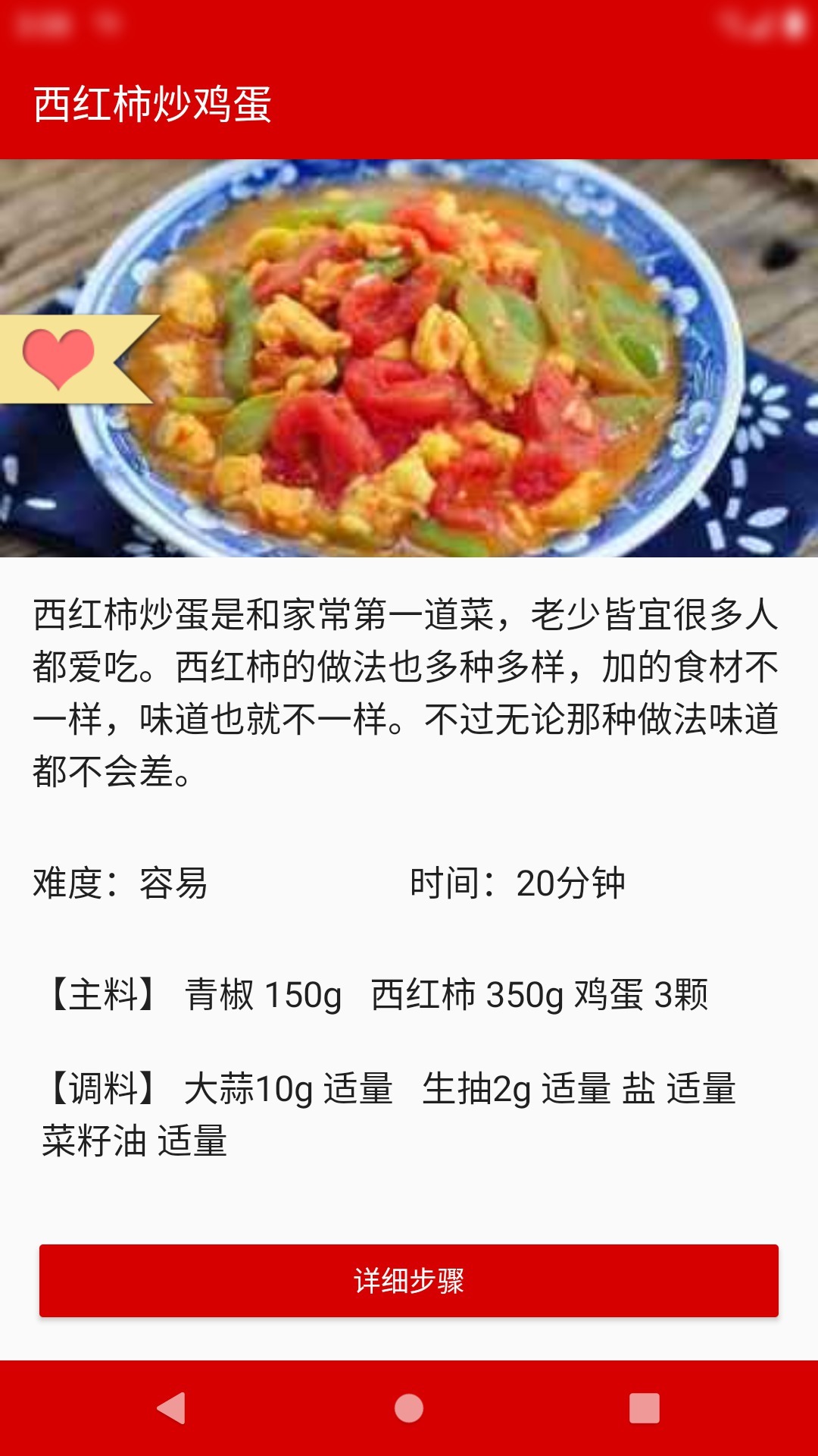 美味家常菜