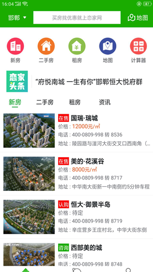 恋家网