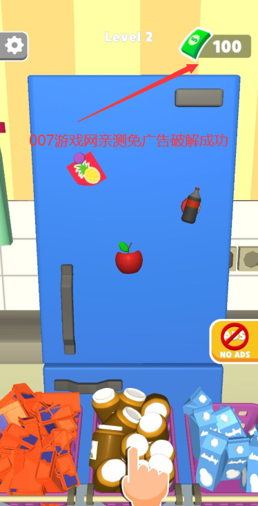 整理冰箱游戏