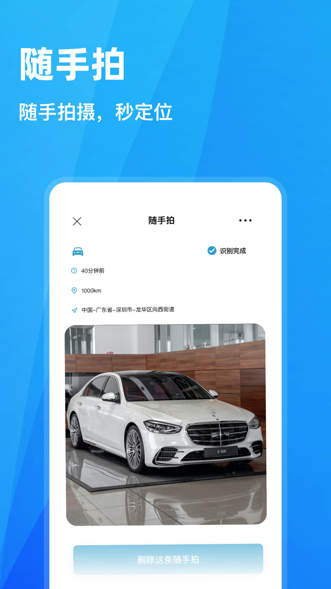 随手拍举报平台