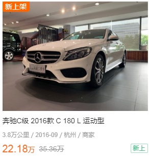 杭州二手车市场
