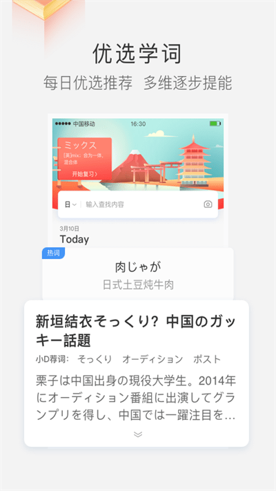 江户小D