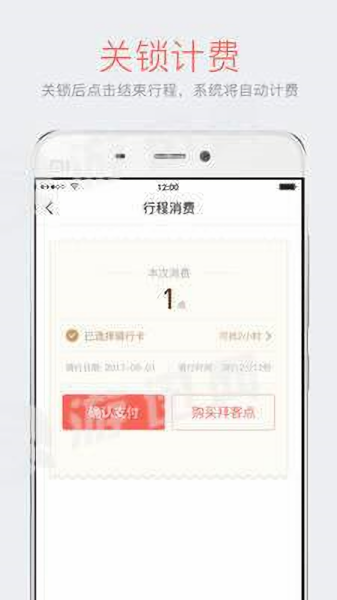 拜客出行