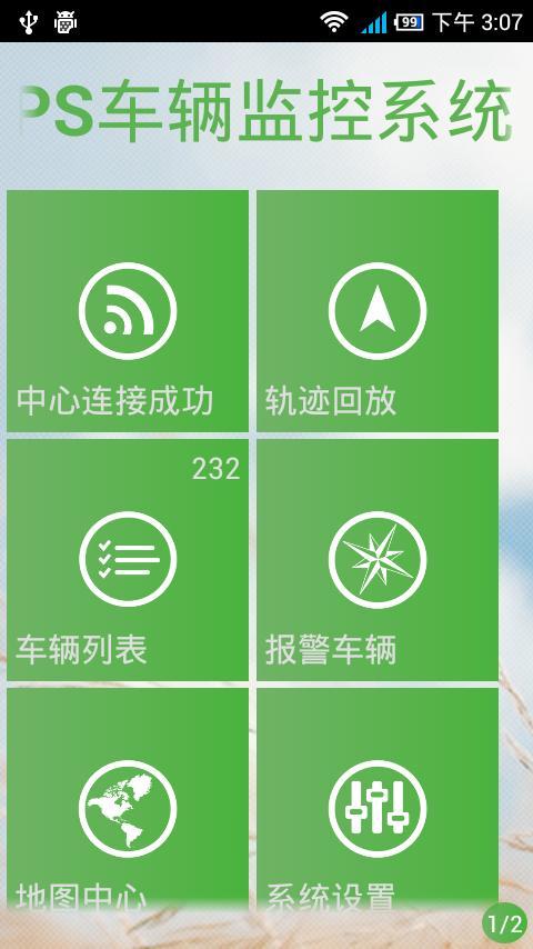 烽火台gps