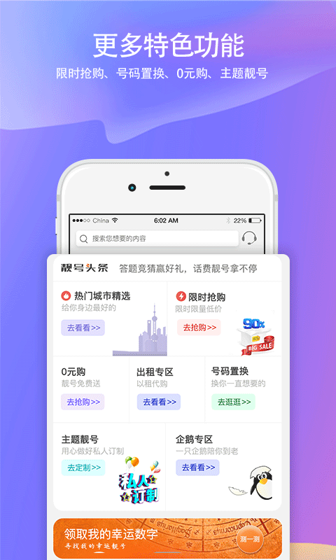 靓号之家