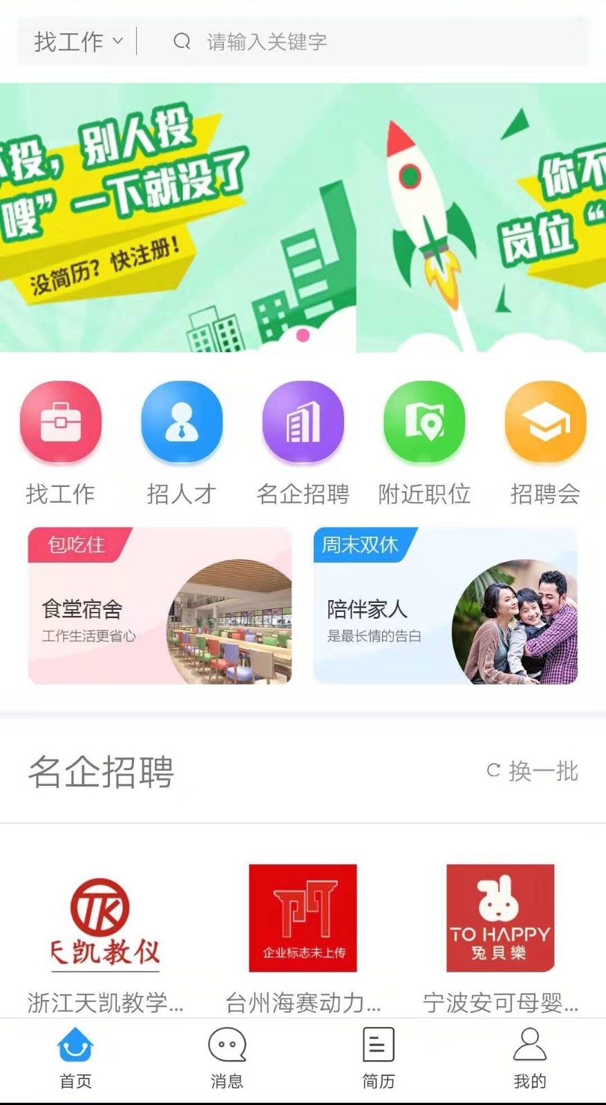 三门人才网