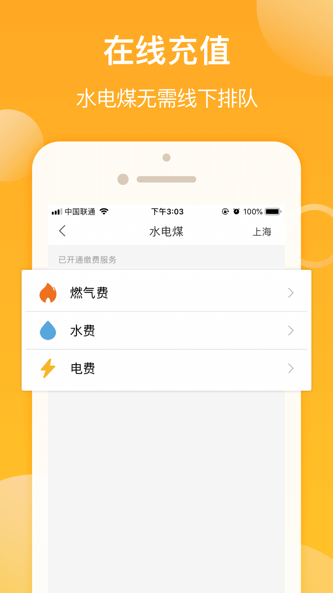 新橙社