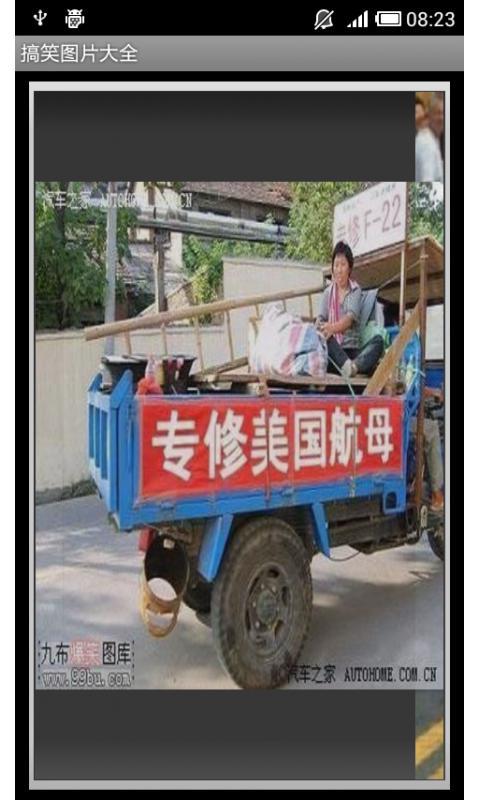 搞笑图片大全