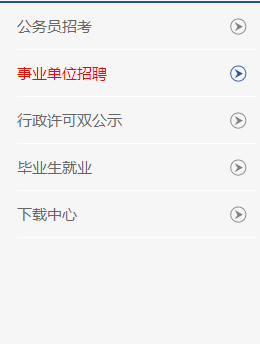 淄博市人力资源和社会保障网