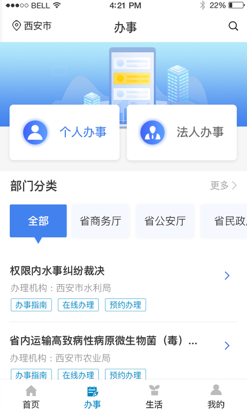i西安