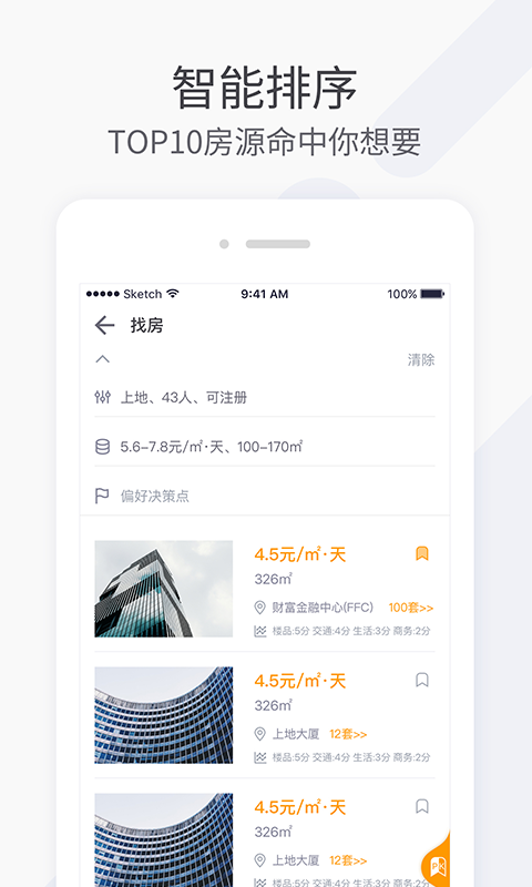 好租
