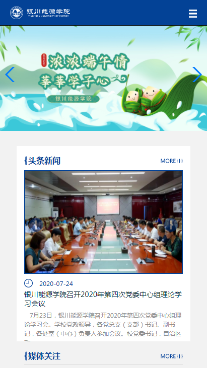 银川能源学院