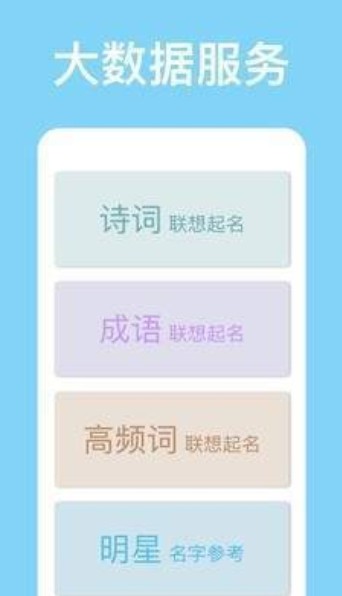 山水起名