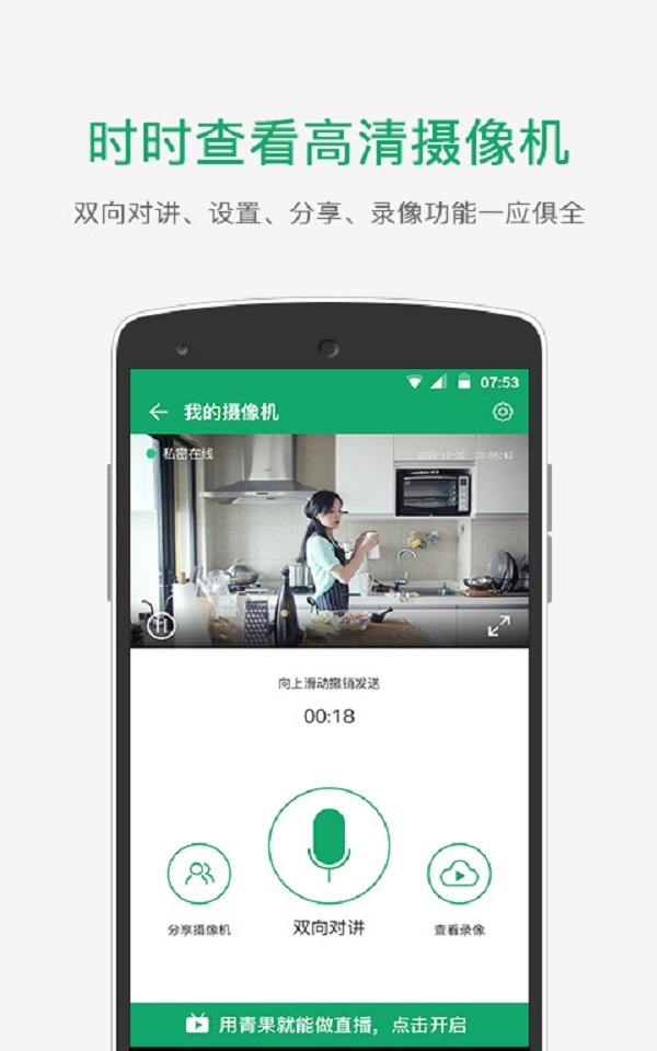 青果摄像机
