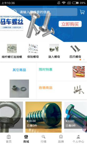 紧固件网