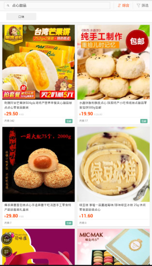 宝宝甜品